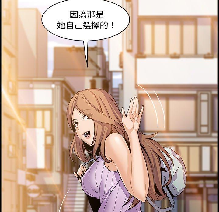 《你与我的小秘密》漫画最新章节你与我的小秘密-第 59 话免费下拉式在线观看章节第【33】张图片