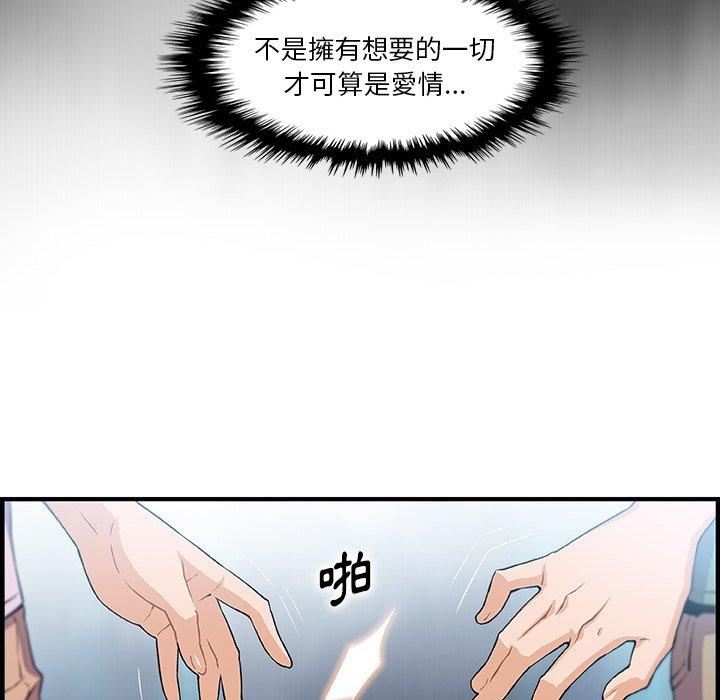 《你与我的小秘密》漫画最新章节你与我的小秘密-第 59 话免费下拉式在线观看章节第【20】张图片