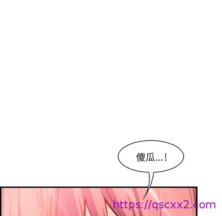 《你与我的小秘密》漫画最新章节你与我的小秘密-第 59 话免费下拉式在线观看章节第【102】张图片