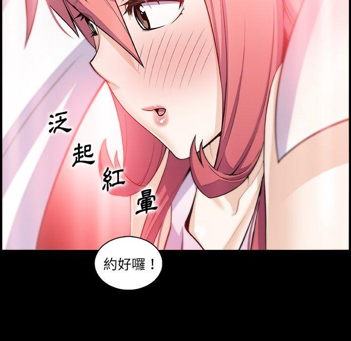 《你与我的小秘密》漫画最新章节你与我的小秘密-第 59 话免费下拉式在线观看章节第【64】张图片