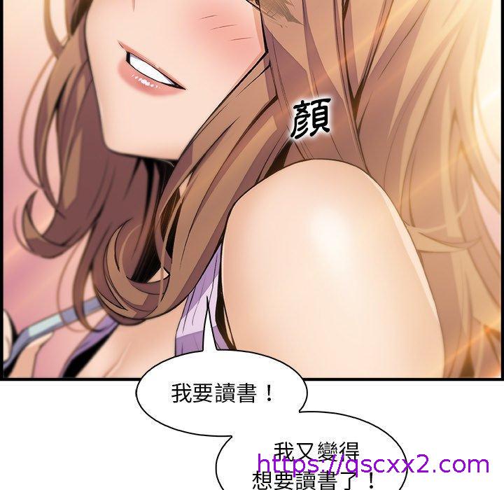 《你与我的小秘密》漫画最新章节你与我的小秘密-第 59 话免费下拉式在线观看章节第【30】张图片