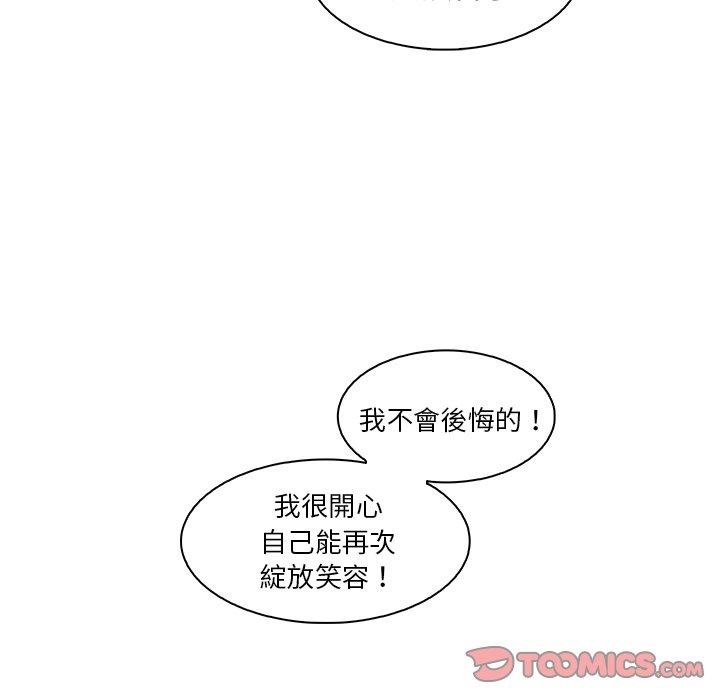 《你与我的小秘密》漫画最新章节你与我的小秘密-第 59 话免费下拉式在线观看章节第【31】张图片