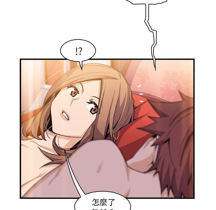 《你与我的小秘密》漫画最新章节你与我的小秘密-第 59 话免费下拉式在线观看章节第【3】张图片