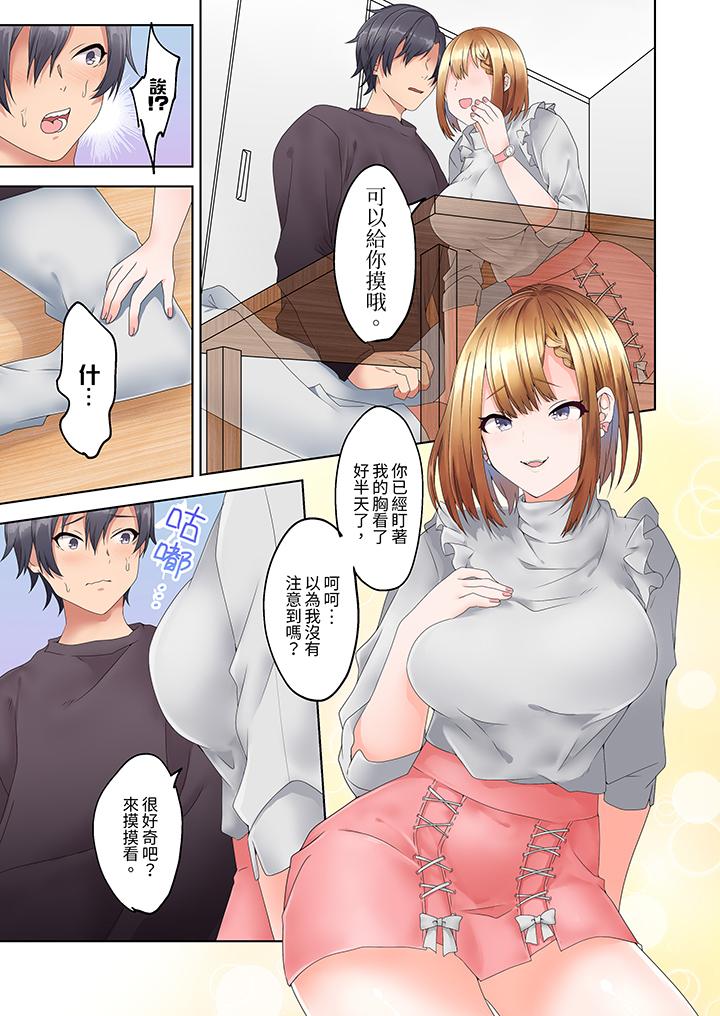 《来自家庭教师的性诱惑“我们…做到套套用光吧”》漫画最新章节来自家庭教师的性诱惑“我们…做到套套用光吧”-第1话免费下拉式在线观看章节第【1】张图片