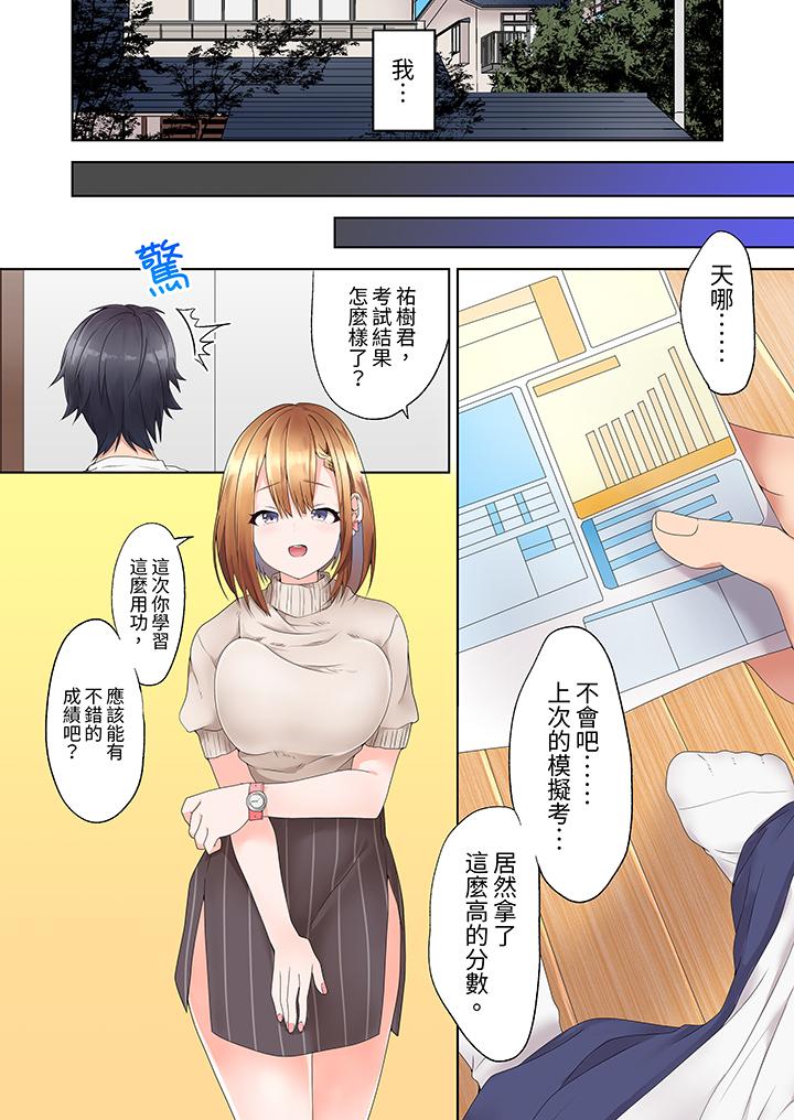 《来自家庭教师的性诱惑“我们…做到套套用光吧”》漫画最新章节来自家庭教师的性诱惑“我们…做到套套用光吧”-第1话免费下拉式在线观看章节第【8】张图片