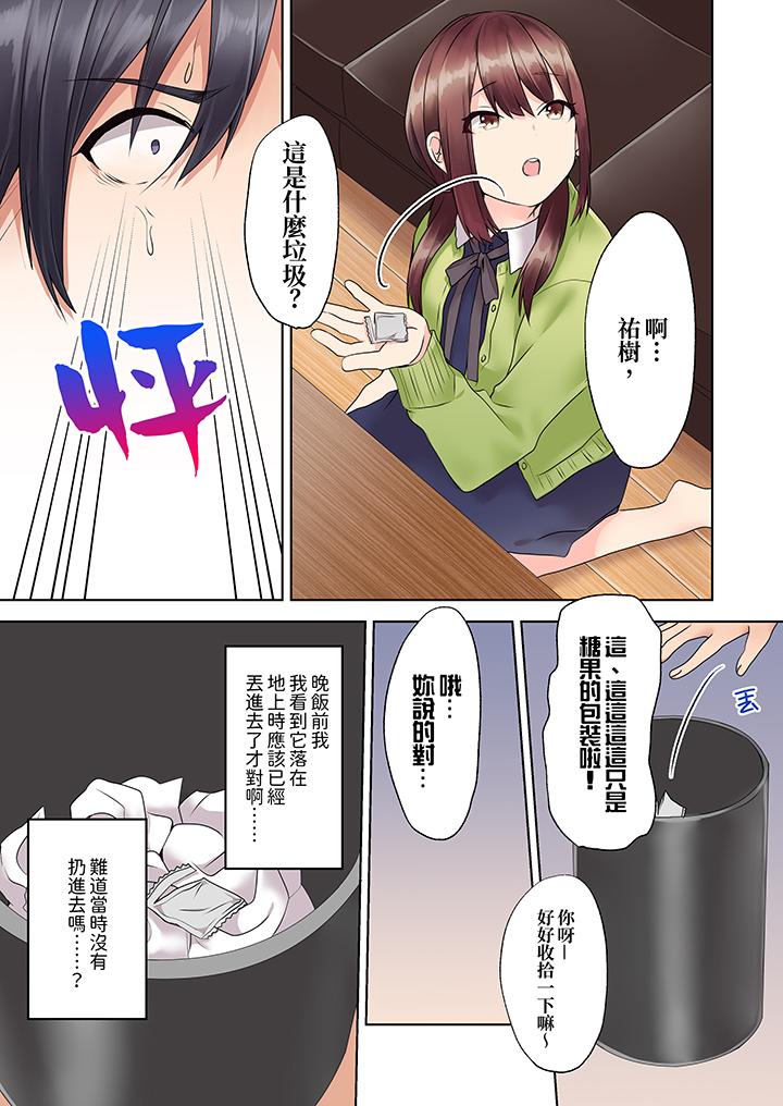 《来自家庭教师的性诱惑“我们…做到套套用光吧”》漫画最新章节来自家庭教师的性诱惑“我们…做到套套用光吧”-第4话免费下拉式在线观看章节第【1】张图片