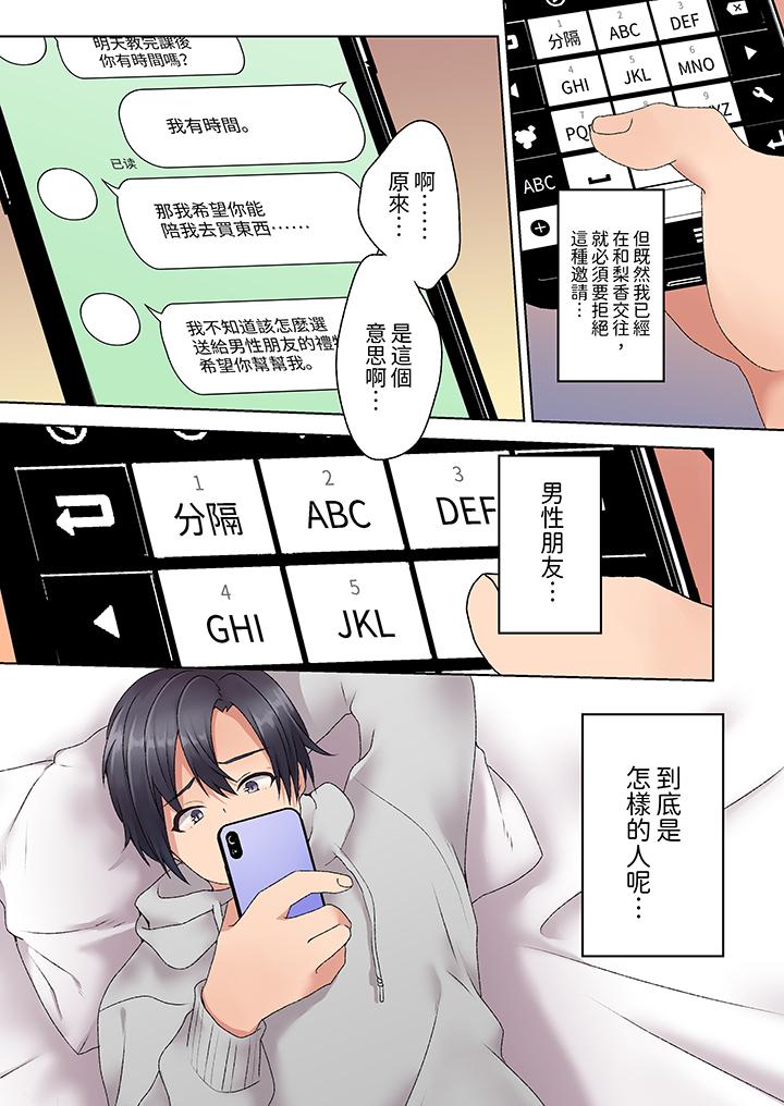 《来自家庭教师的性诱惑“我们…做到套套用光吧”》漫画最新章节来自家庭教师的性诱惑“我们…做到套套用光吧”-第5话免费下拉式在线观看章节第【7】张图片