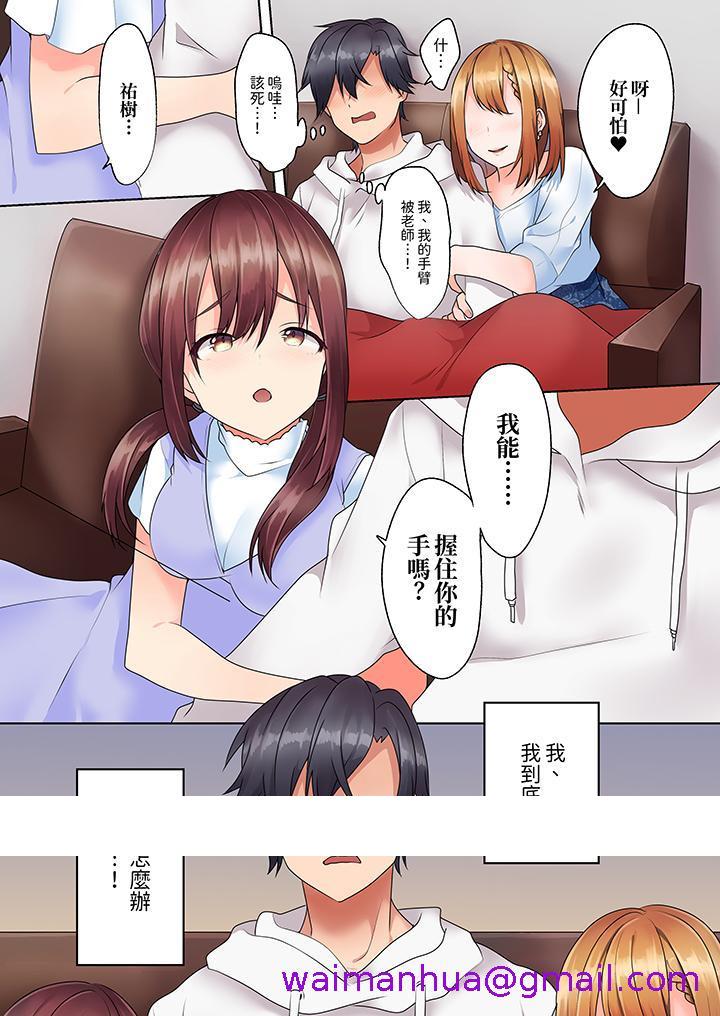 《来自家庭教师的性诱惑“我们…做到套套用光吧”》漫画最新章节来自家庭教师的性诱惑“我们…做到套套用光吧”-第8话免费下拉式在线观看章节第【10】张图片