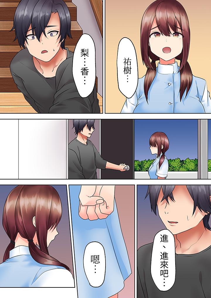 《来自家庭教师的性诱惑“我们…做到套套用光吧”》漫画最新章节来自家庭教师的性诱惑“我们…做到套套用光吧”-第12话 最终话免费下拉式在线观看章节第【4】张图片