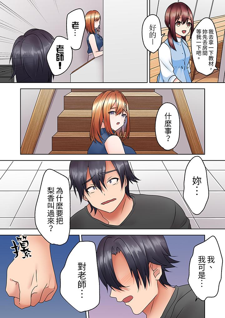 《来自家庭教师的性诱惑“我们…做到套套用光吧”》漫画最新章节来自家庭教师的性诱惑“我们…做到套套用光吧”-第12话 最终话免费下拉式在线观看章节第【8】张图片