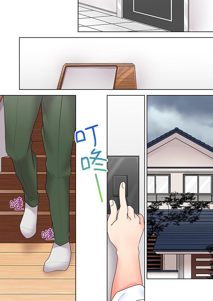 《来自家庭教师的性诱惑“我们…做到套套用光吧”》漫画最新章节来自家庭教师的性诱惑“我们…做到套套用光吧”-第12话 最终话免费下拉式在线观看章节第【3】张图片