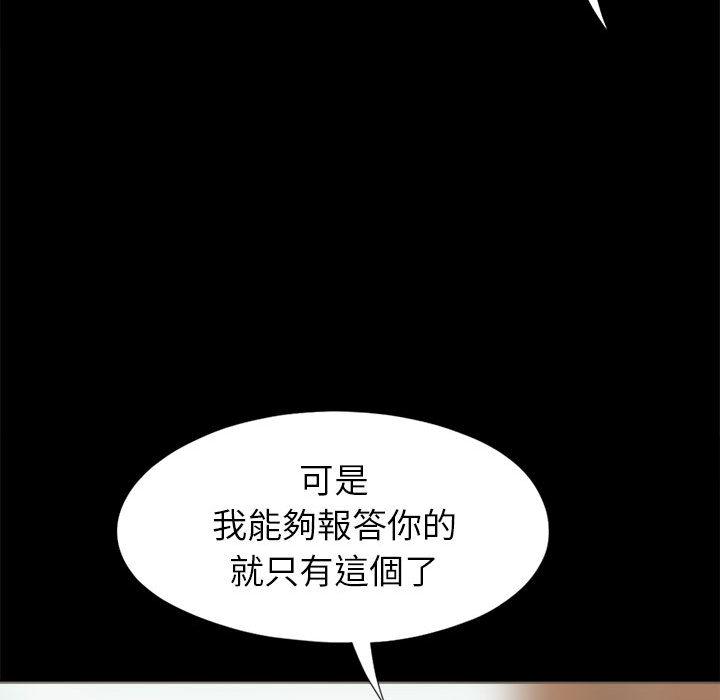 《岛上拼图》漫画最新章节岛上拼图-第 2 话免费下拉式在线观看章节第【23】张图片