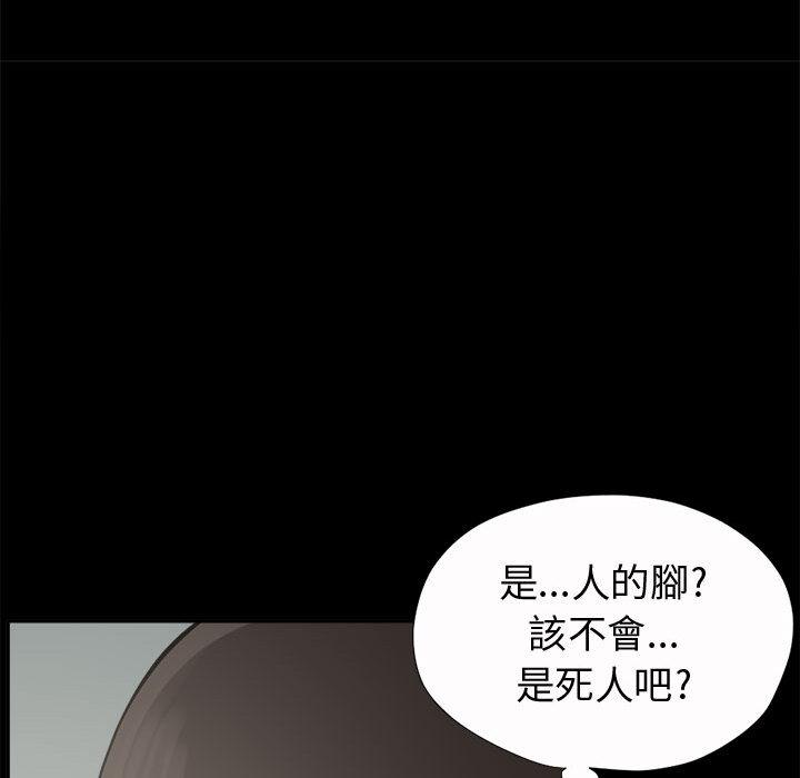 《岛上拼图》漫画最新章节岛上拼图-第 2 话免费下拉式在线观看章节第【69】张图片