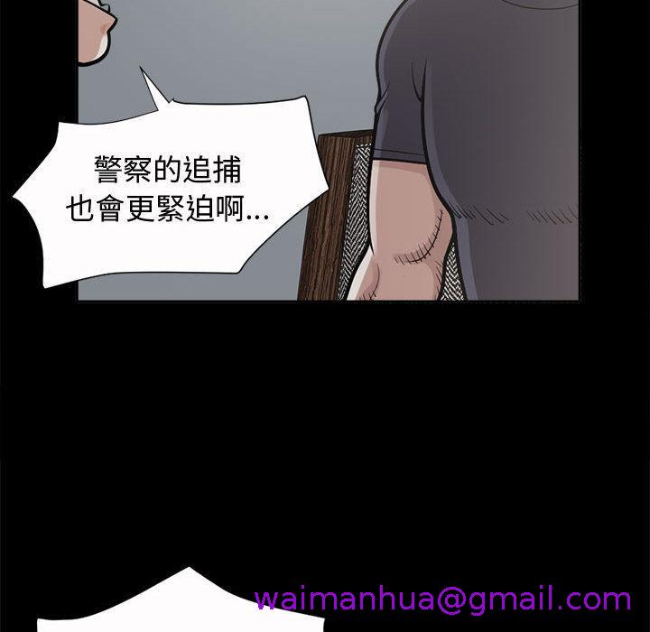 《岛上拼图》漫画最新章节岛上拼图-第 2 话免费下拉式在线观看章节第【90】张图片