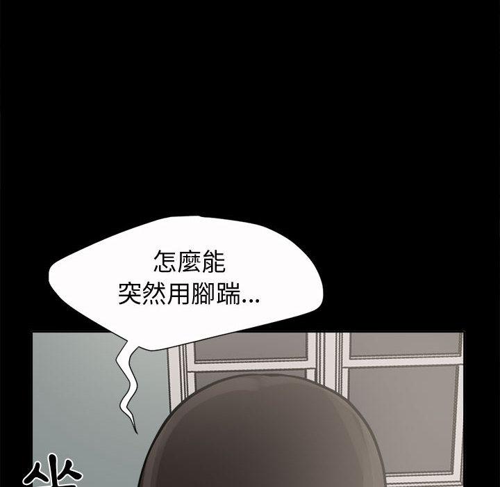 《岛上拼图》漫画最新章节岛上拼图-第 2 话免费下拉式在线观看章节第【56】张图片