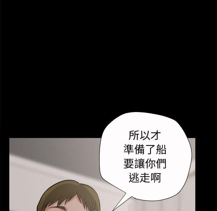 《岛上拼图》漫画最新章节岛上拼图-第 2 话免费下拉式在线观看章节第【97】张图片