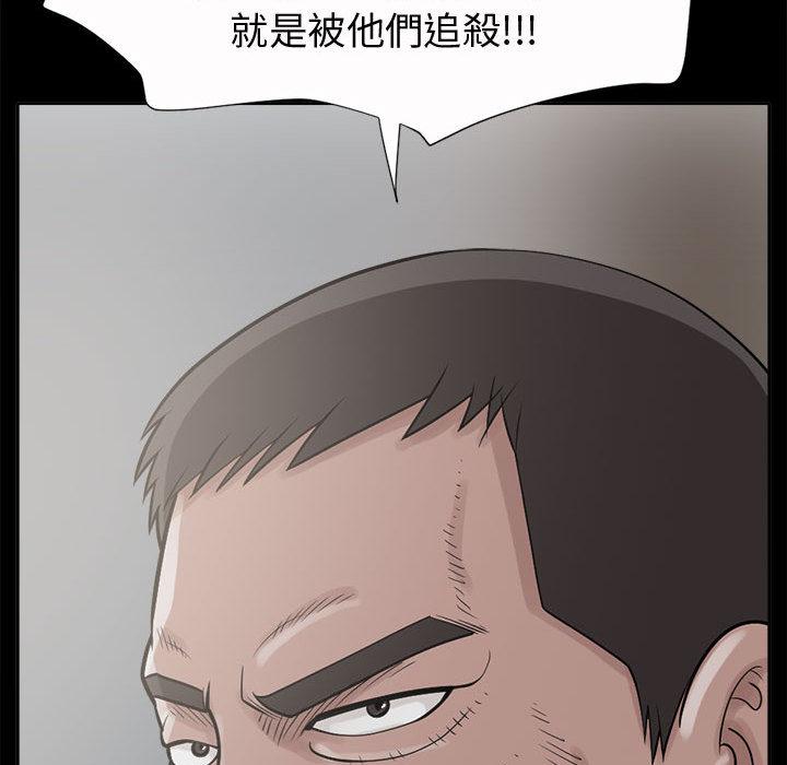 《岛上拼图》漫画最新章节岛上拼图-第 2 话免费下拉式在线观看章节第【95】张图片