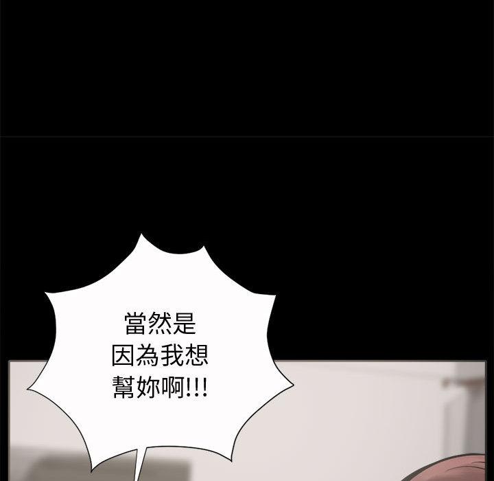 《岛上拼图》漫画最新章节岛上拼图-第 2 话免费下拉式在线观看章节第【119】张图片