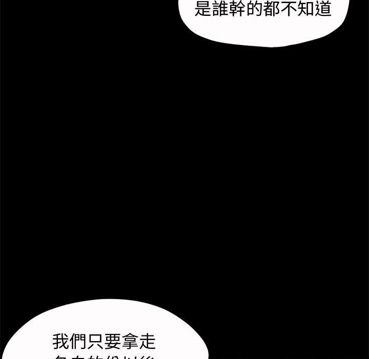 《岛上拼图》漫画最新章节岛上拼图-第 2 话免费下拉式在线观看章节第【101】张图片