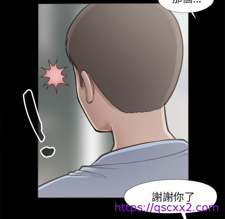 《岛上拼图》漫画最新章节岛上拼图-第 2 话免费下拉式在线观看章节第【22】张图片