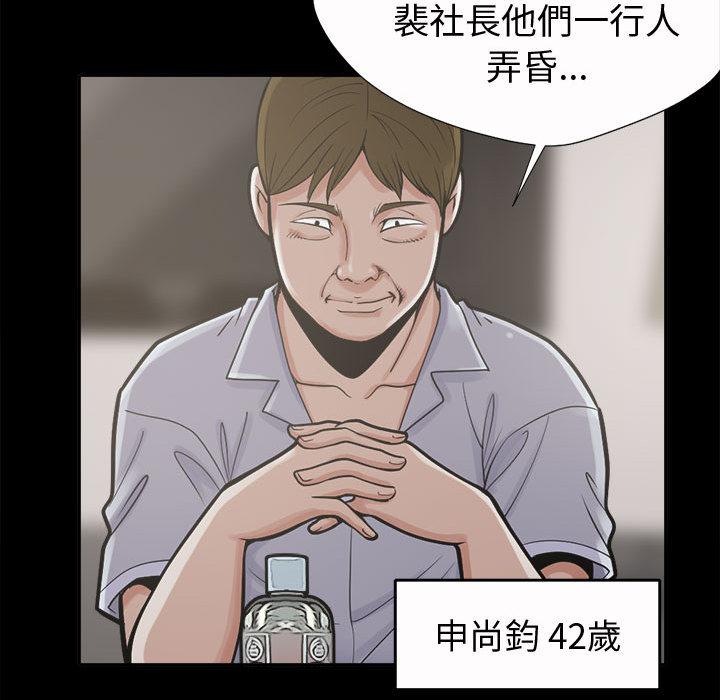 《岛上拼图》漫画最新章节岛上拼图-第 2 话免费下拉式在线观看章节第【77】张图片