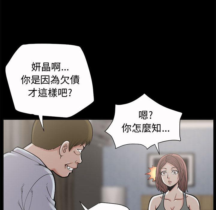 《岛上拼图》漫画最新章节岛上拼图-第 2 话免费下拉式在线观看章节第【112】张图片