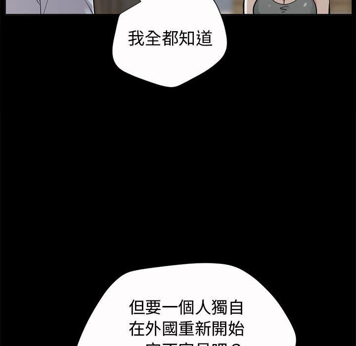 《岛上拼图》漫画最新章节岛上拼图-第 2 话免费下拉式在线观看章节第【113】张图片