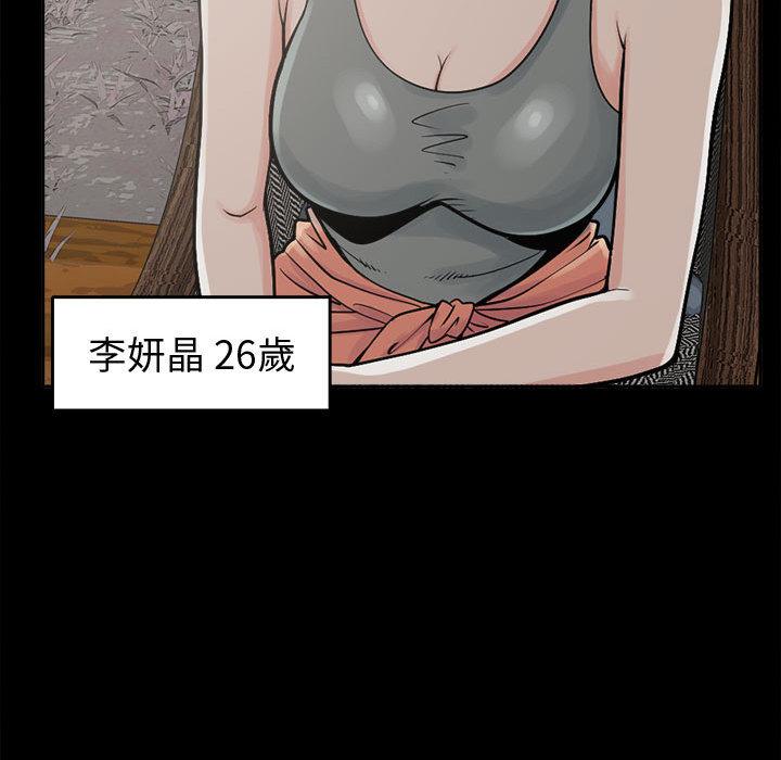 《岛上拼图》漫画最新章节岛上拼图-第 2 话免费下拉式在线观看章节第【85】张图片