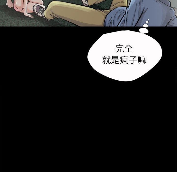 《岛上拼图》漫画最新章节岛上拼图-第 2 话免费下拉式在线观看章节第【60】张图片