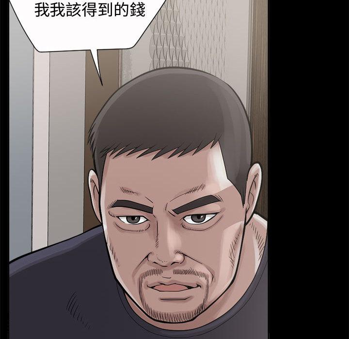 《岛上拼图》漫画最新章节岛上拼图-第 2 话免费下拉式在线观看章节第【109】张图片