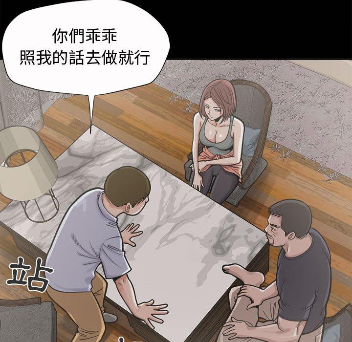 《岛上拼图》漫画最新章节岛上拼图-第 2 话免费下拉式在线观看章节第【105】张图片