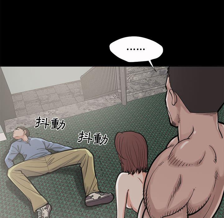 《岛上拼图》漫画最新章节岛上拼图-第 2 话免费下拉式在线观看章节第【45】张图片