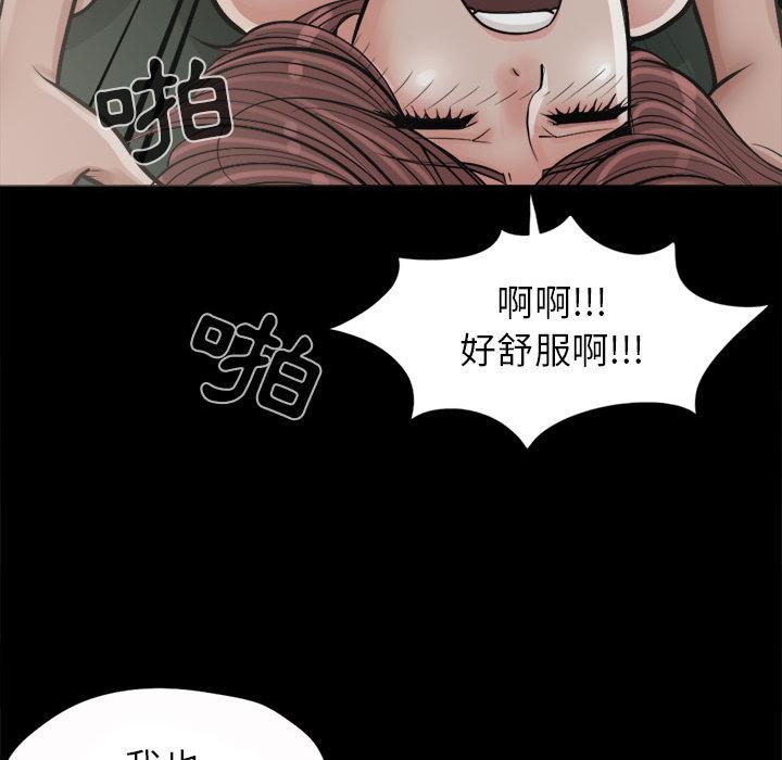 《岛上拼图》漫画最新章节岛上拼图-第 2 话免费下拉式在线观看章节第【27】张图片