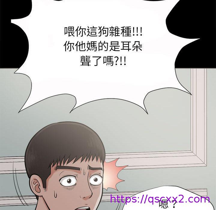 《岛上拼图》漫画最新章节岛上拼图-第 2 话免费下拉式在线观看章节第【30】张图片