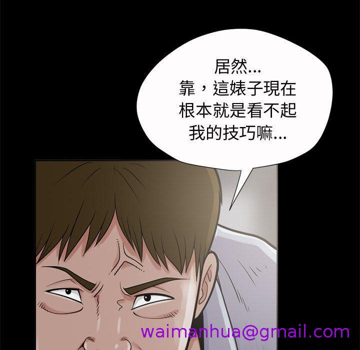 《岛上拼图》漫画最新章节岛上拼图-第 2 话免费下拉式在线观看章节第【154】张图片