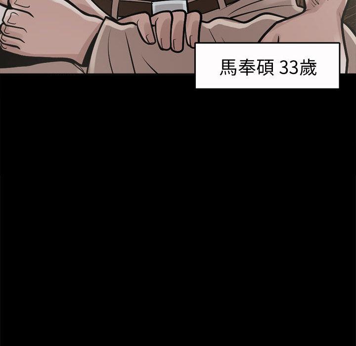 《岛上拼图》漫画最新章节岛上拼图-第 2 话免费下拉式在线观看章节第【88】张图片