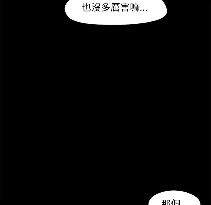 《岛上拼图》漫画最新章节岛上拼图-第 2 话免费下拉式在线观看章节第【21】张图片