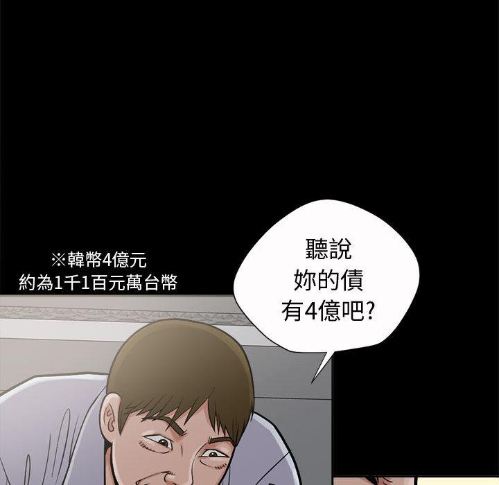 《岛上拼图》漫画最新章节岛上拼图-第 2 话免费下拉式在线观看章节第【133】张图片