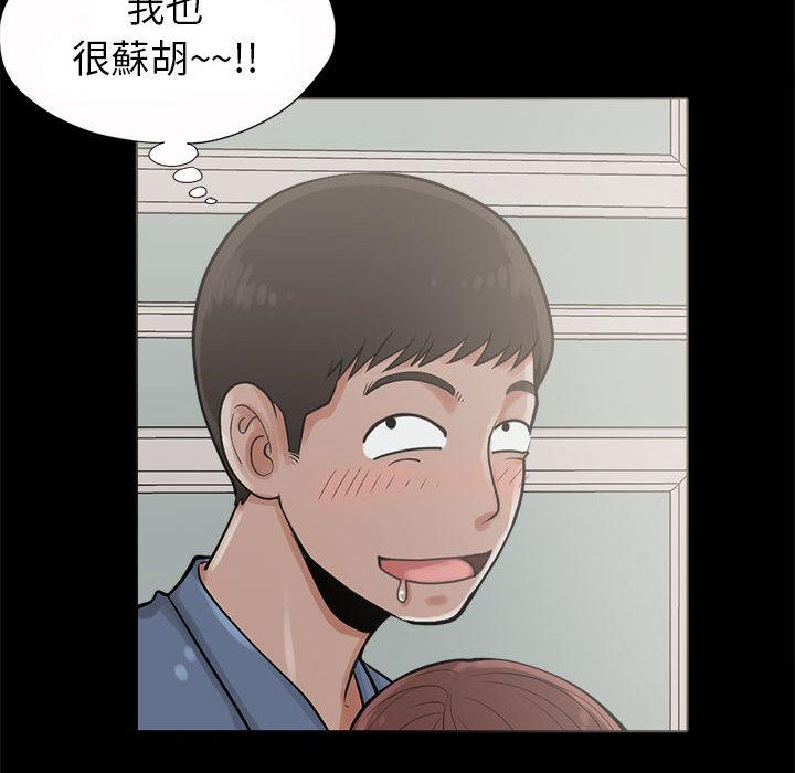 《岛上拼图》漫画最新章节岛上拼图-第 2 话免费下拉式在线观看章节第【28】张图片