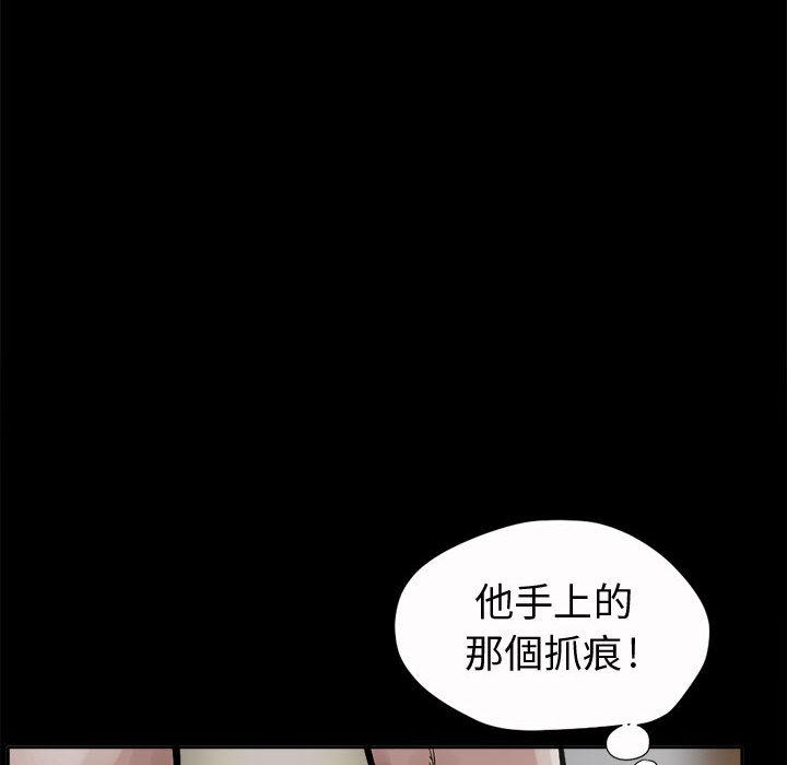 《岛上拼图》漫画最新章节岛上拼图-第 2 话免费下拉式在线观看章节第【64】张图片