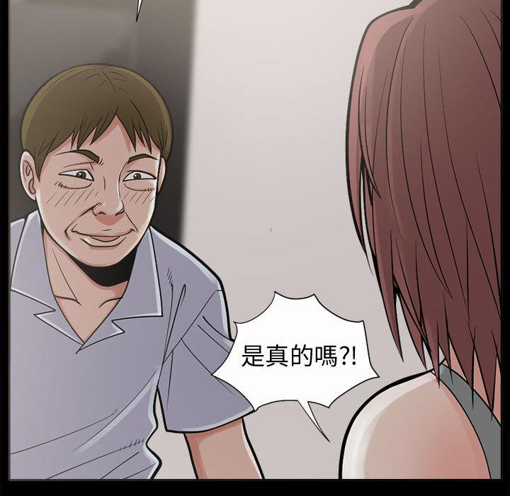 《岛上拼图》漫画最新章节岛上拼图-第 2 话免费下拉式在线观看章节第【120】张图片