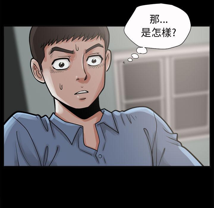 《岛上拼图》漫画最新章节岛上拼图-第 2 话免费下拉式在线观看章节第【63】张图片