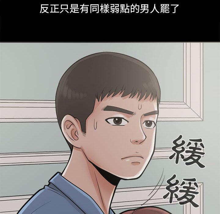 《岛上拼图》漫画最新章节岛上拼图-第 2 话免费下拉式在线观看章节第【3】张图片