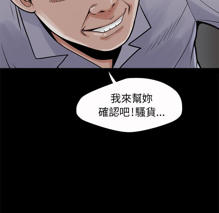 《岛上拼图》漫画最新章节岛上拼图-第 2 话免费下拉式在线观看章节第【157】张图片