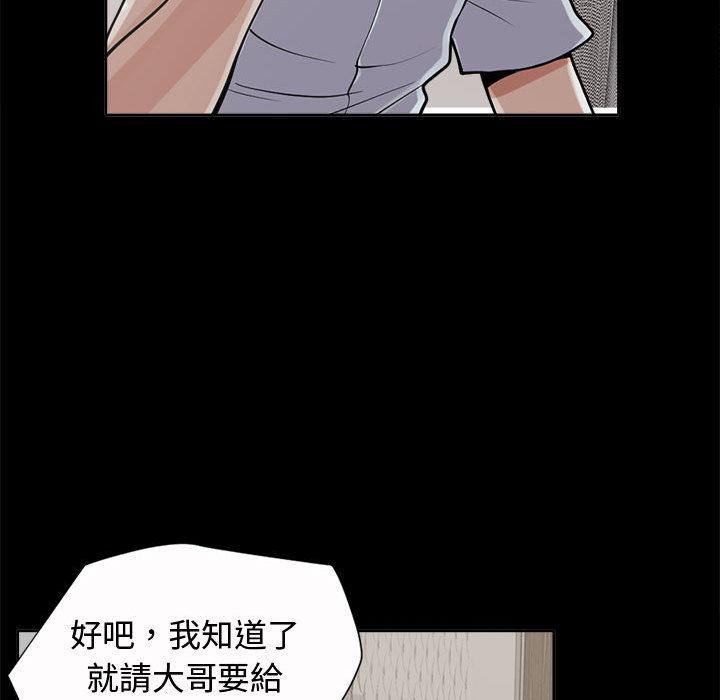 《岛上拼图》漫画最新章节岛上拼图-第 2 话免费下拉式在线观看章节第【108】张图片