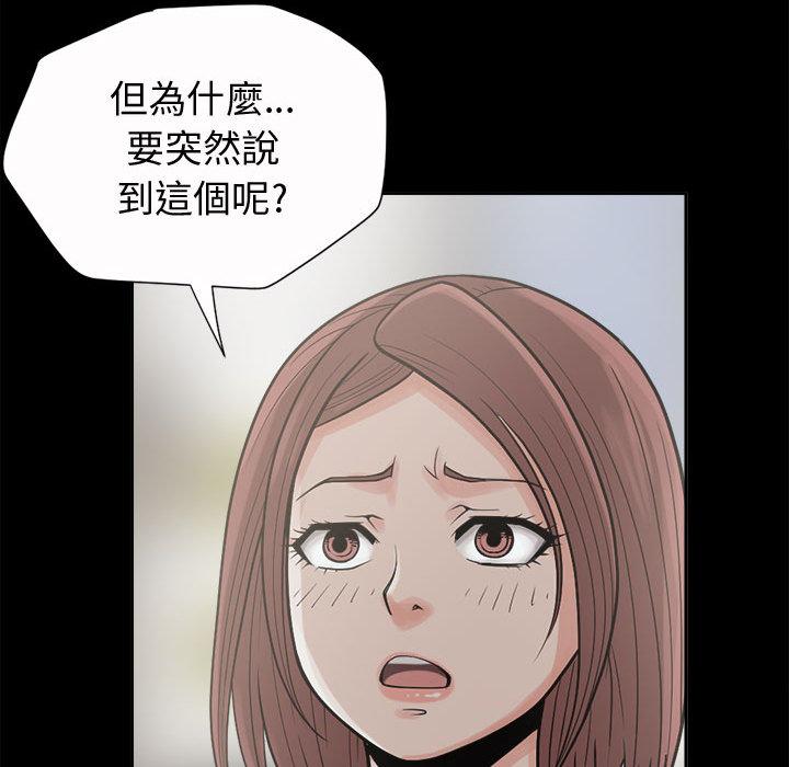 《岛上拼图》漫画最新章节岛上拼图-第 2 话免费下拉式在线观看章节第【116】张图片