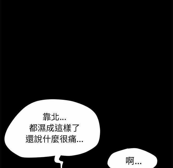 《岛上拼图》漫画最新章节岛上拼图-第 2 话免费下拉式在线观看章节第【151】张图片