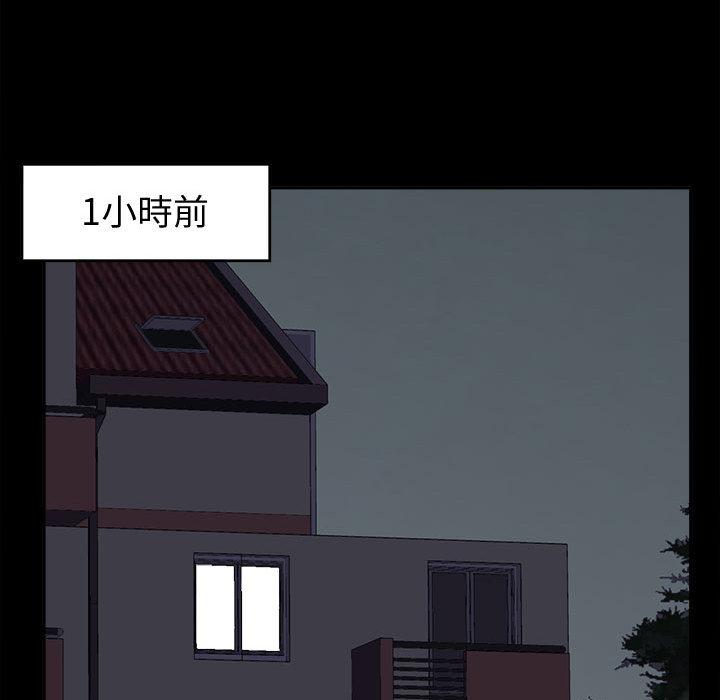 《岛上拼图》漫画最新章节岛上拼图-第 2 话免费下拉式在线观看章节第【73】张图片