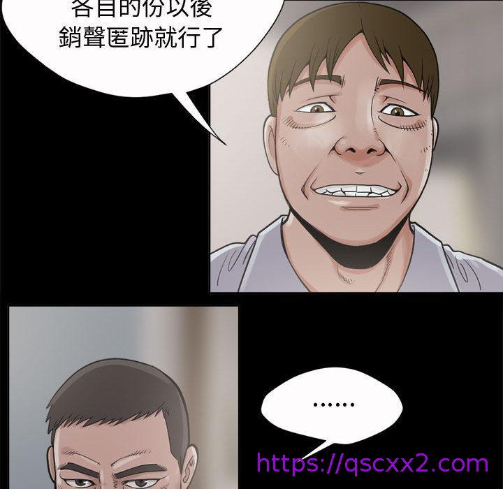 《岛上拼图》漫画最新章节岛上拼图-第 2 话免费下拉式在线观看章节第【102】张图片