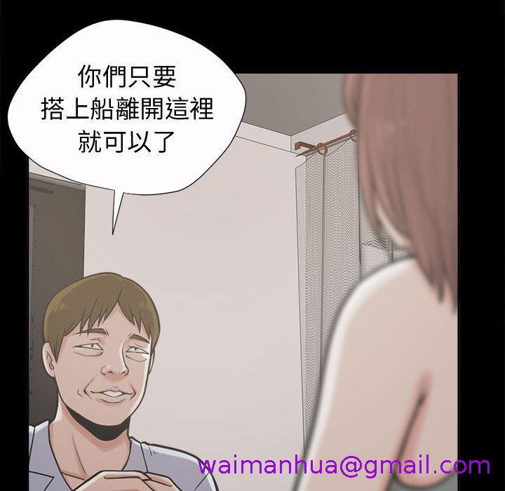 《岛上拼图》漫画最新章节岛上拼图-第 2 话免费下拉式在线观看章节第【82】张图片